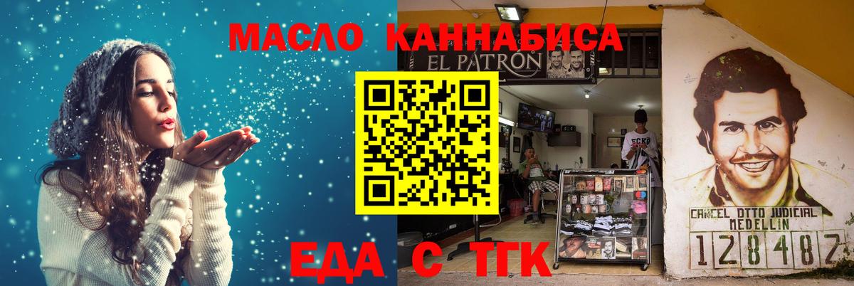 Ачинск  Cannafood марихуана  Вход с VPN 