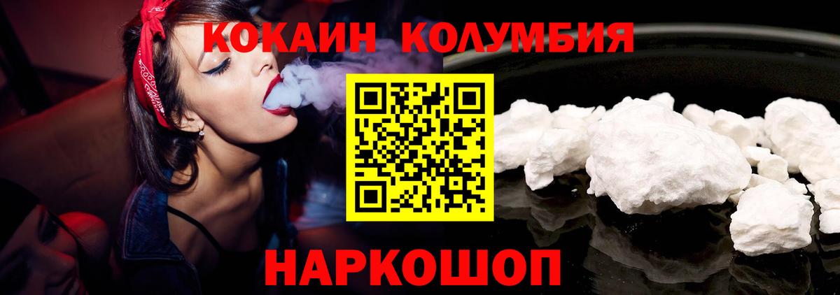 COCAIN 99% Ачинск
