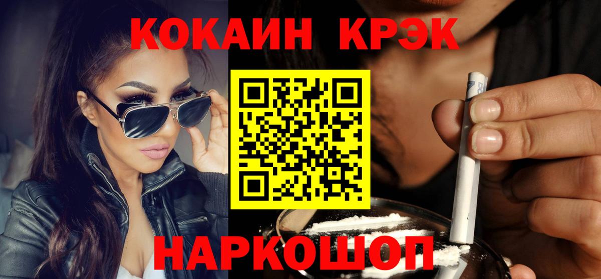 Cocaine VHQ  КОКАИН VHQ  Ачинск  Вход с VPN 