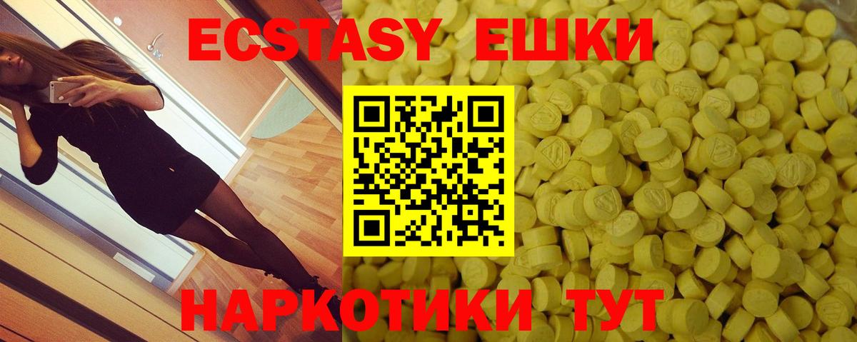 Экстази  ЭКСТАЗИ ешки  OMG сайт  Экстази ешки  Ачинск  Вход с VPN 