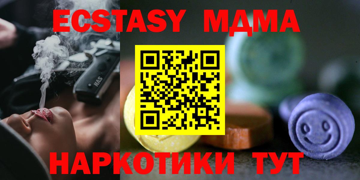 Экстази диски Ачинск