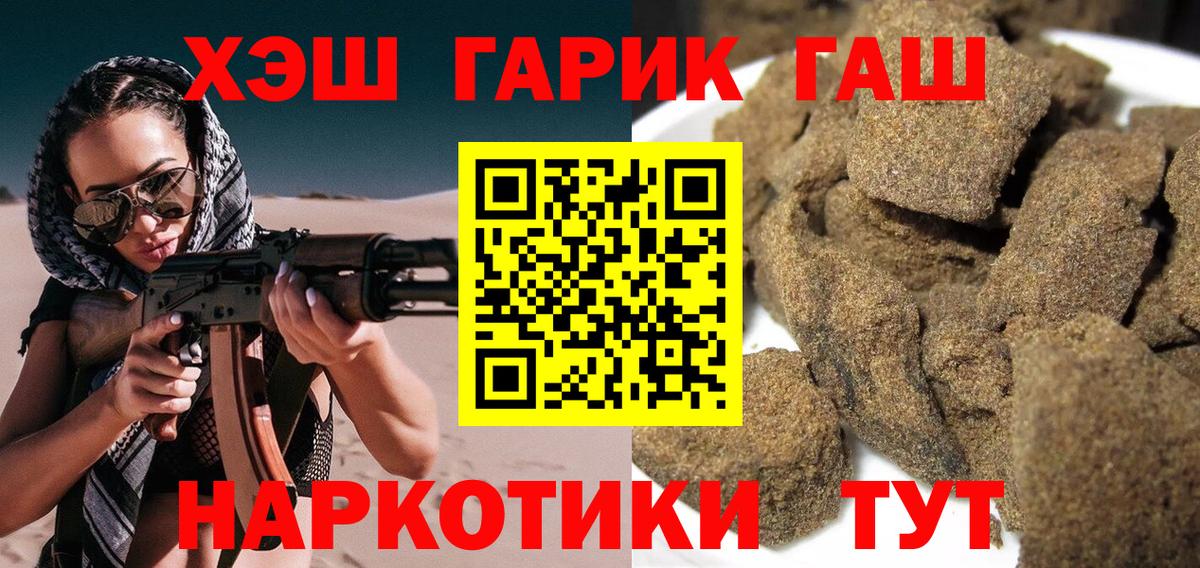 Ачинск  ГАШИШ гарик  ГАШ  ГАШ гашик  Вход с VPN 