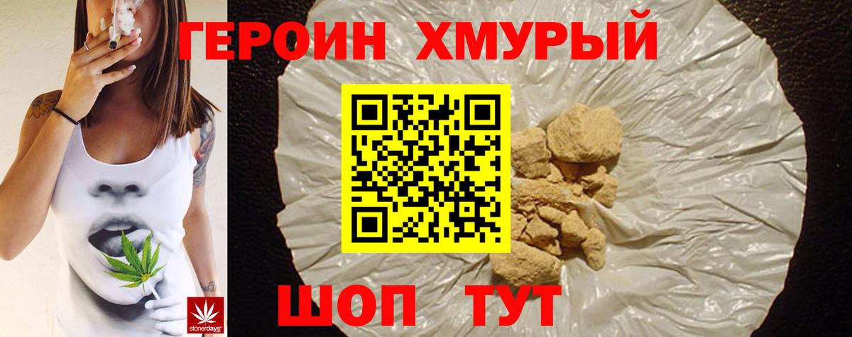 ГЕРОИН VHQ  Вход с VPN  Ачинск 