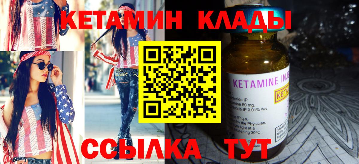 Кетамин VHQ Ачинск