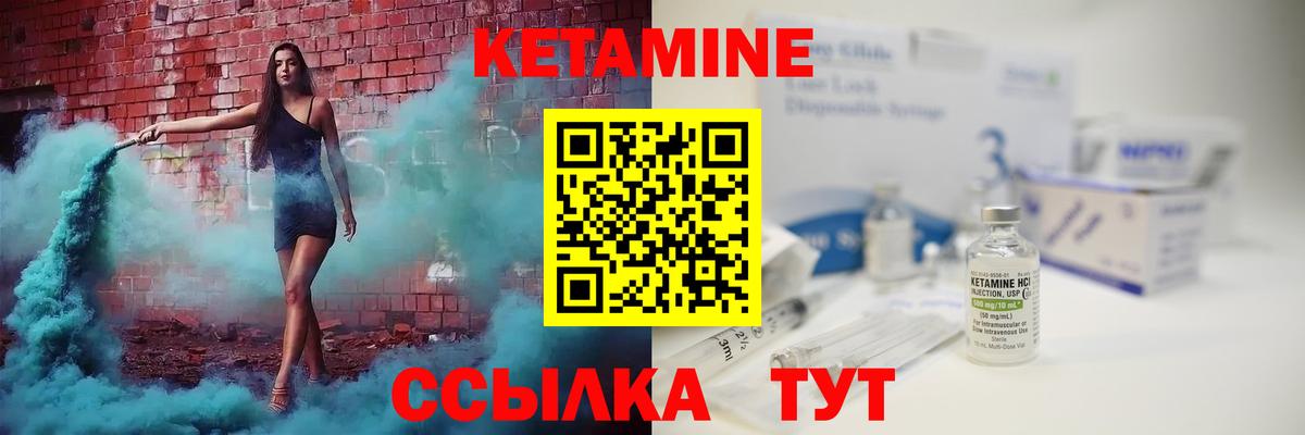 Кетамин ketamine  КЕТАМИН VHQ  Вход с VPN  Ачинск 