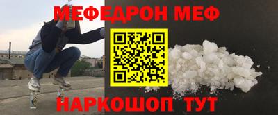 мефедрон мука Тулун