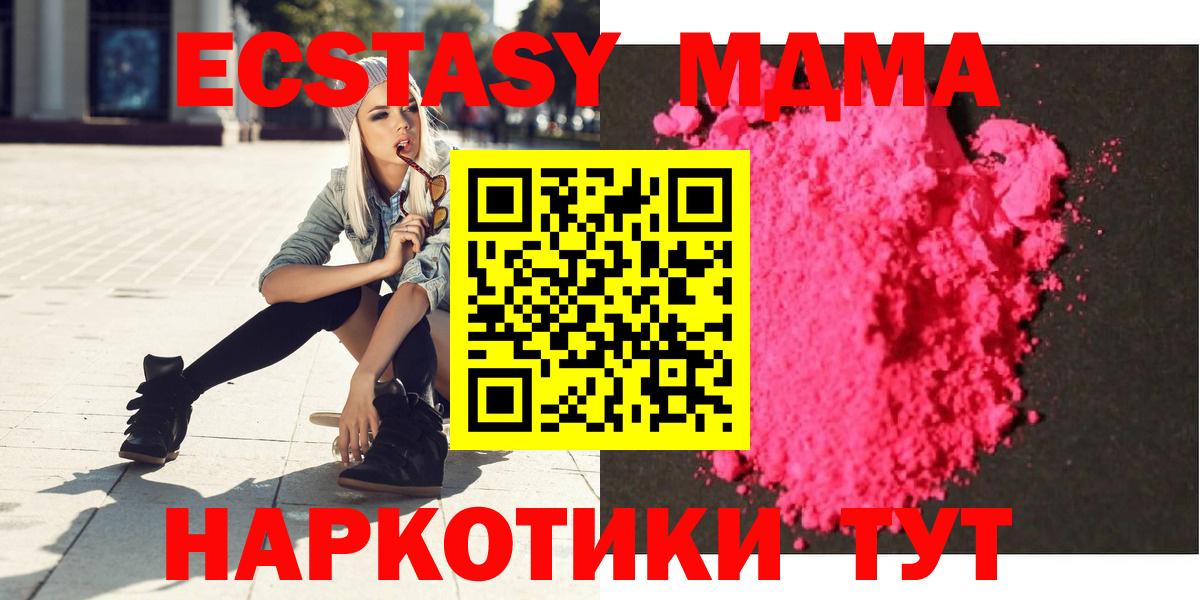 МДМА crystal Ачинск