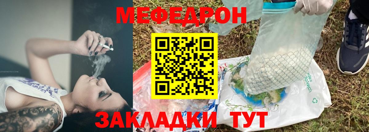 Меф мяу мяу мука Ачинск