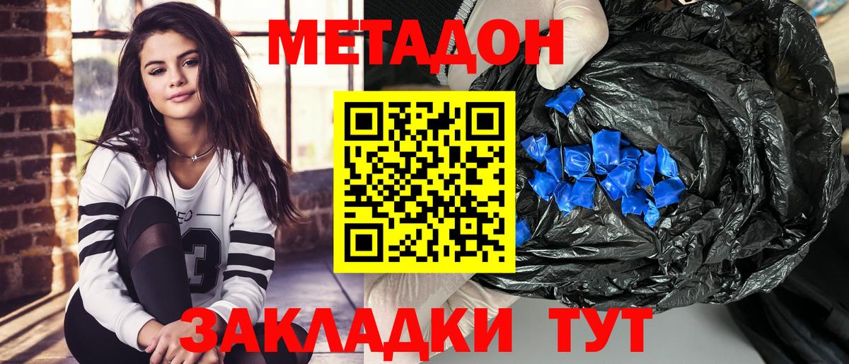 Ачинск  МЕТАДОН мёд  Метадон белоснежный  Вход с VPN 