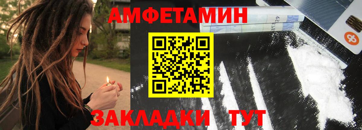 Ачинск  МЕТАМФЕТАМИН витя  Вход с VPN 