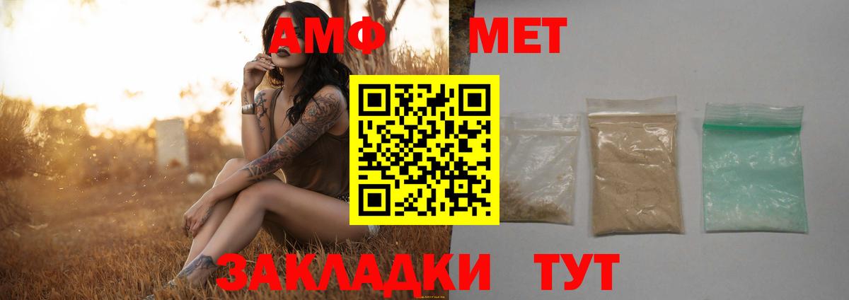 МЕТАМФЕТАМИН Methamphetamine Ачинск