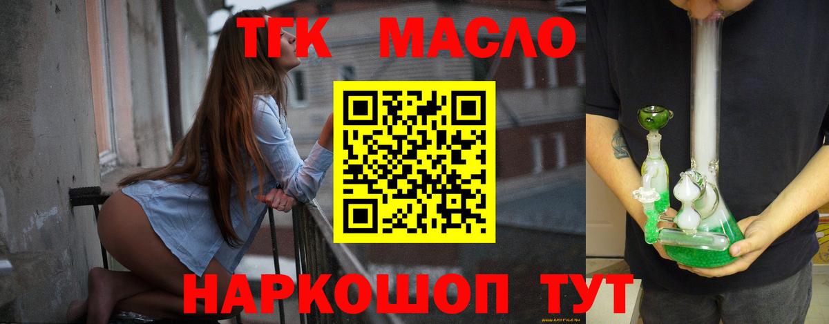 купить наркоту  Вход с VPN  Ачинск  Дистиллят ТГК вейп с тгк 