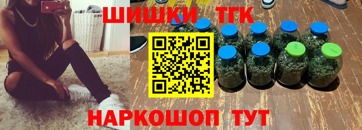 Канабис Bruce Banner  Вход с VPN  Шишки марихуана THC 21%  Канабис THC 21%  Ачинск 